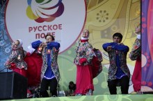 Русское поле-2016:Полянка